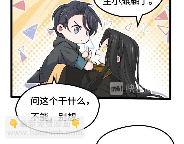 第67话 再提结契（下）(1/2)-第113话