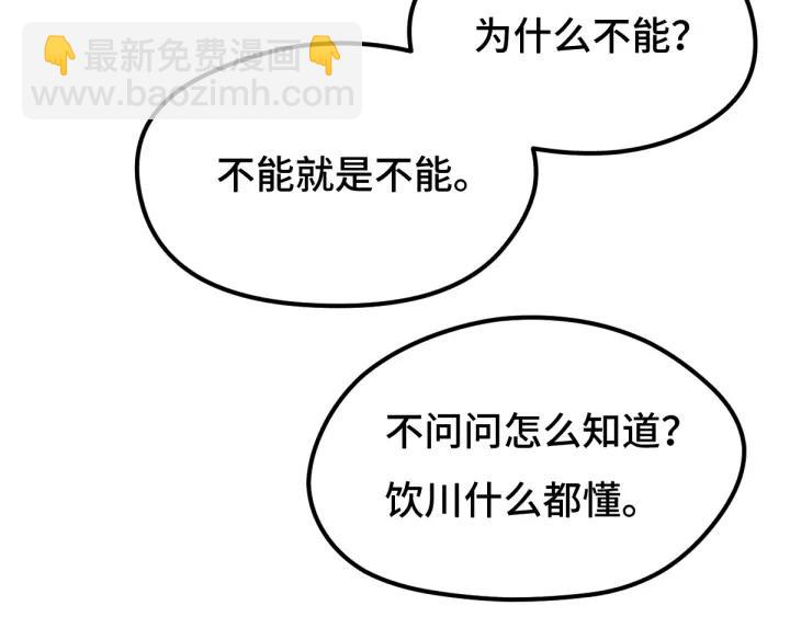 第67话 再提结契（下）(1/2)-第113话