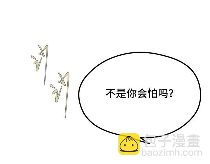 第67话 再提结契（下）(1/2)-第113话