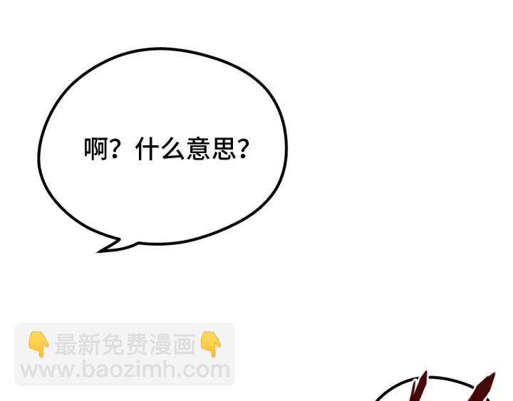 第67话 再提结契（下）(1/2)-第113话