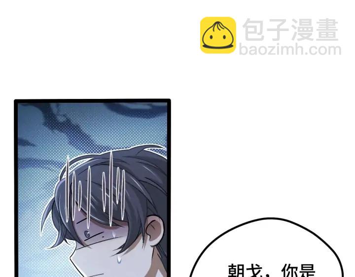 第67话 再提结契（下）(1/2)-第113话