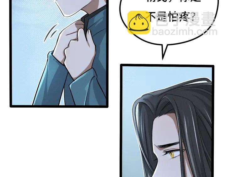 第67话 再提结契（下）(1/2)-第113话