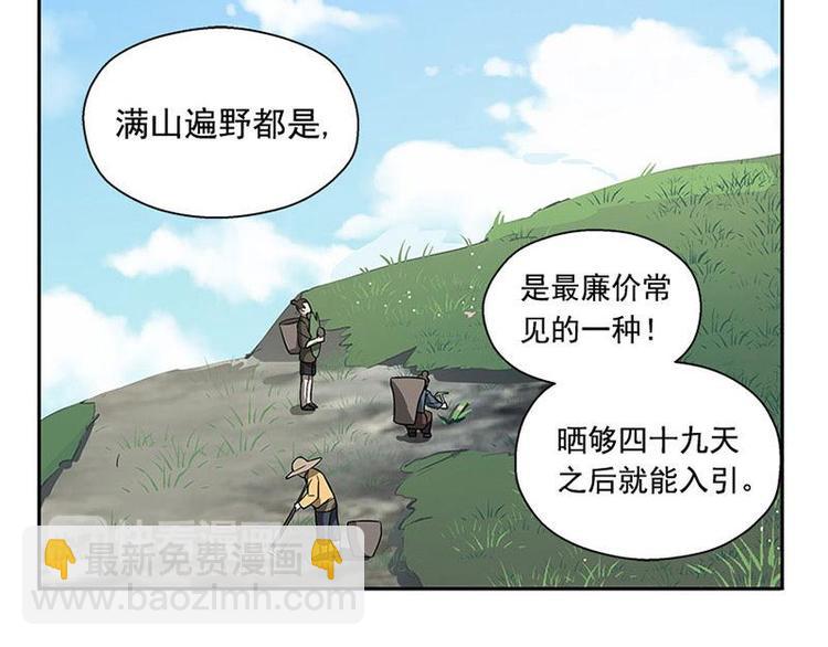 第13话 赚钱的好方法-第13话