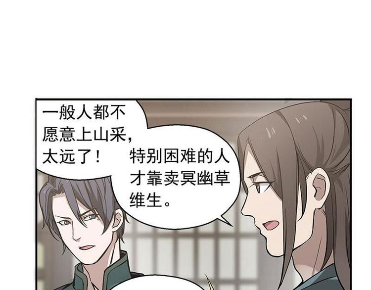 第13话 赚钱的好方法-第13话