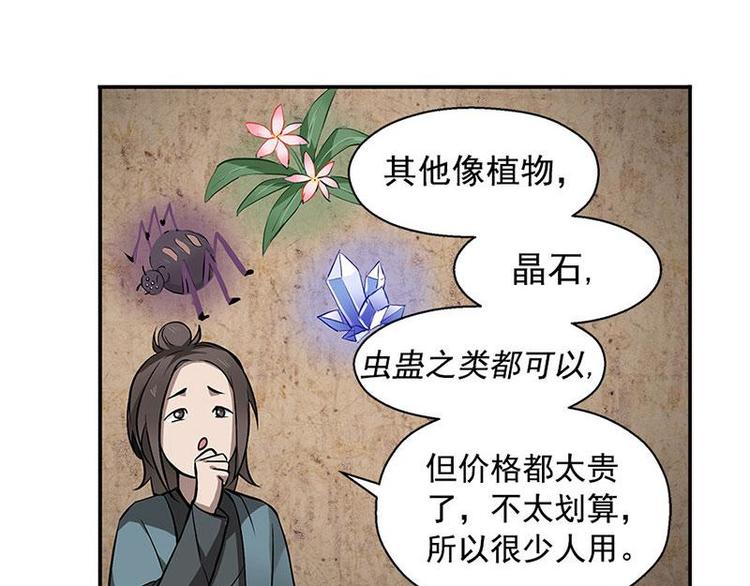 第13话 赚钱的好方法-第13话