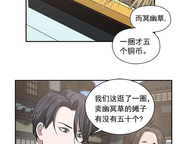 第13话 赚钱的好方法-第13话