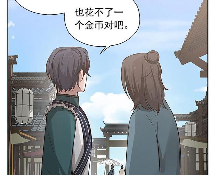 第13话 赚钱的好方法-第13话