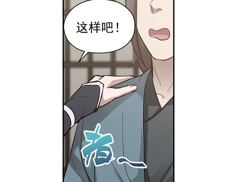 第13话 赚钱的好方法-第13话