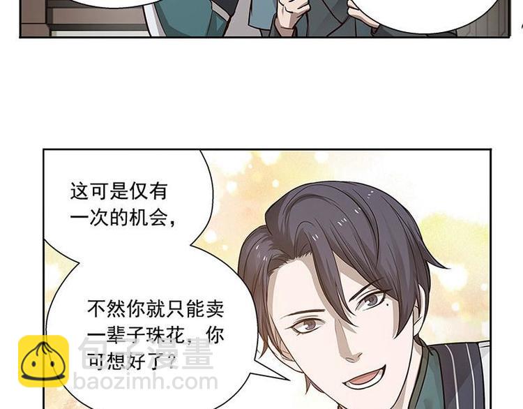 第13话 赚钱的好方法-第13话