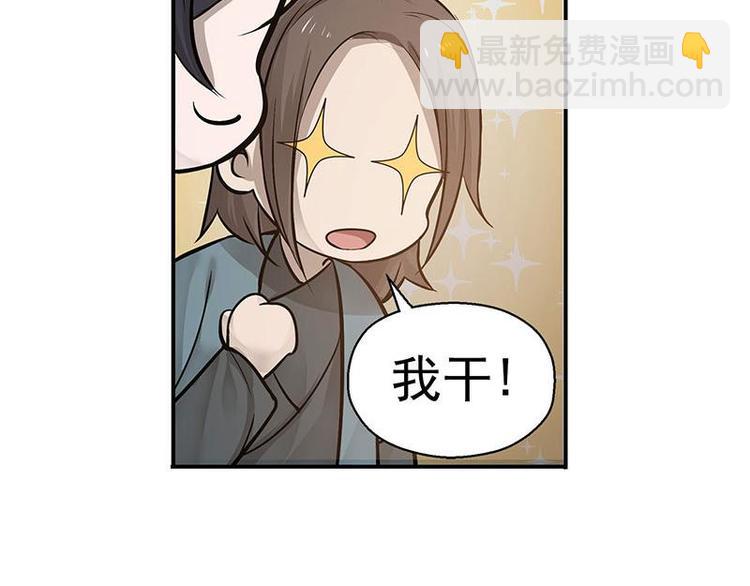 第13话 赚钱的好方法-第13话