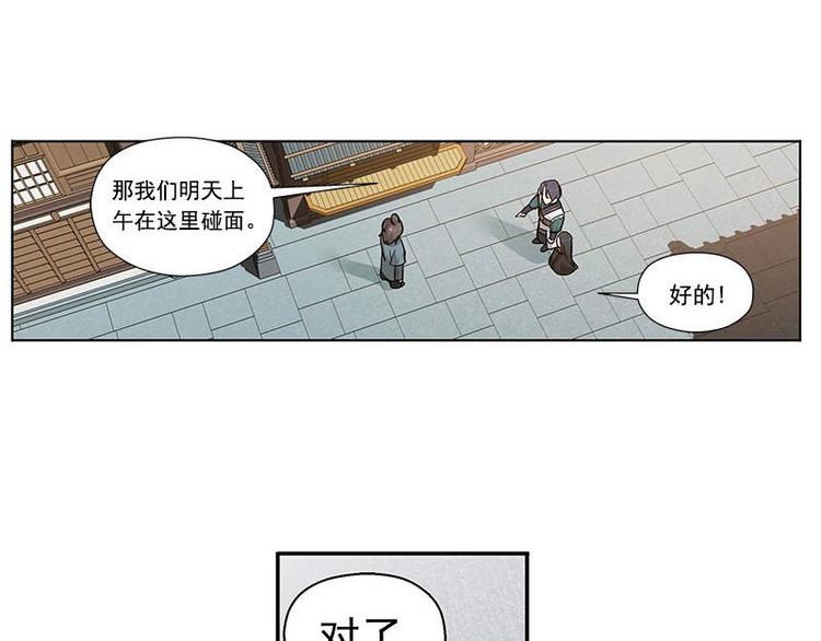 第13话 赚钱的好方法-第13话