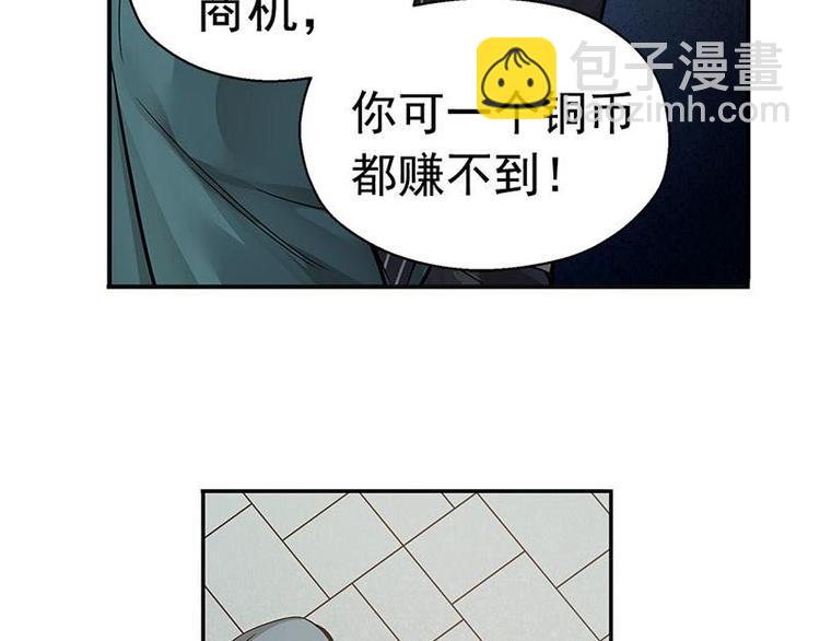 第13话 赚钱的好方法-第13话