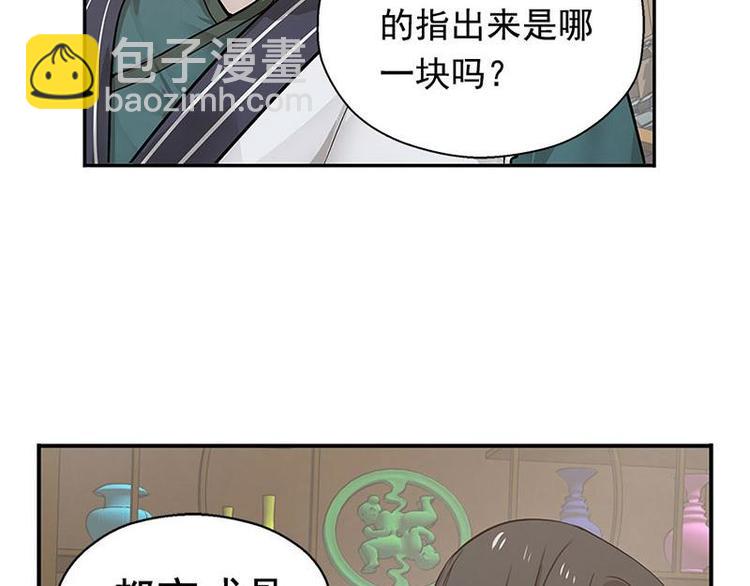 第13话 赚钱的好方法-第13话