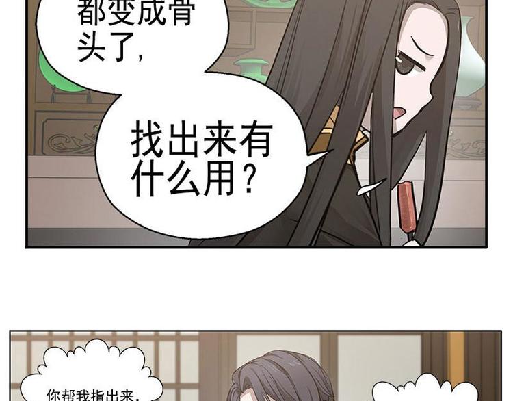 第13话 赚钱的好方法-第13话