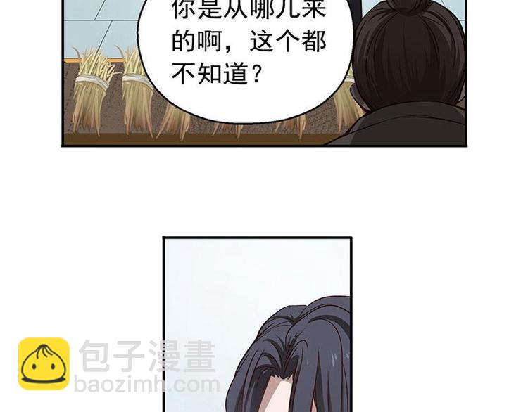 第13话 赚钱的好方法-第13话