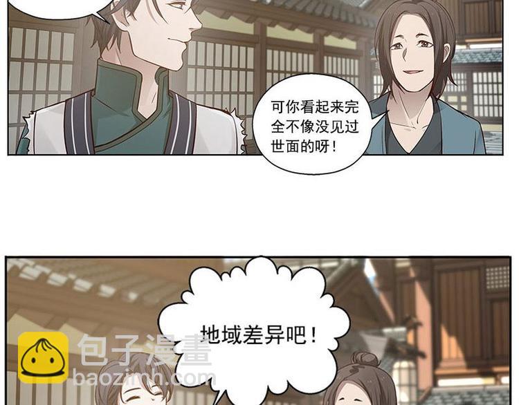 第13话 赚钱的好方法-第13话