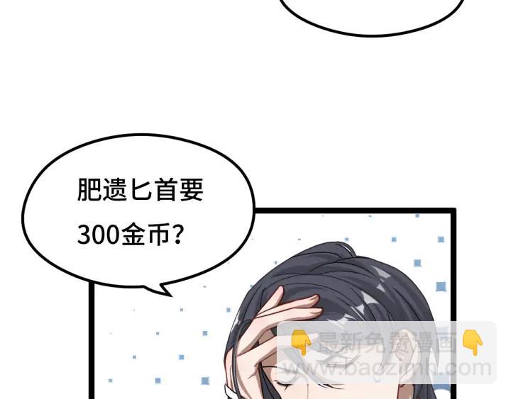 第76话 我对他的感情（上）(1/2)-第115话