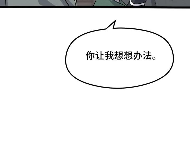 第76话 我对他的感情（上）(1/2)-第115话