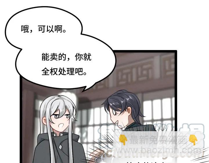 第76话 我对他的感情（上）(1/2)-第115话