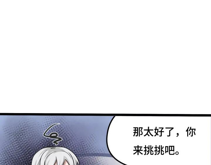 第76话 我对他的感情（上）(1/2)-第115话