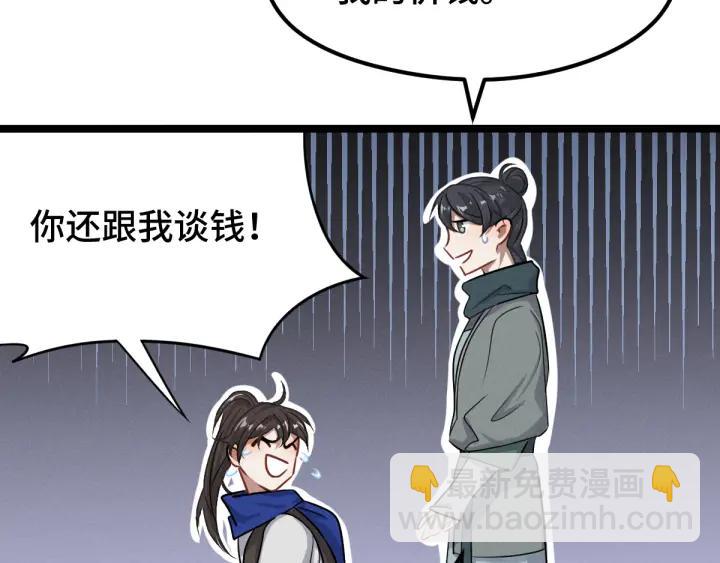 第76话 我对他的感情（上）(1/2)-第115话