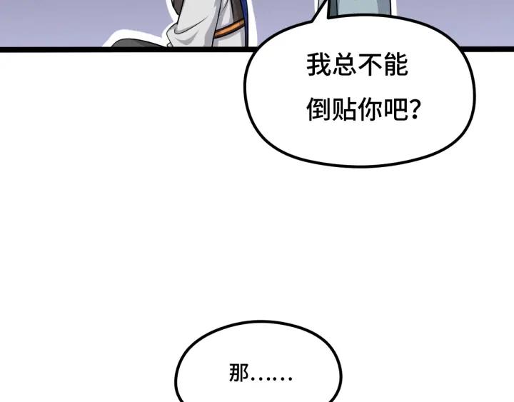 第76话 我对他的感情（上）(1/2)-第115话