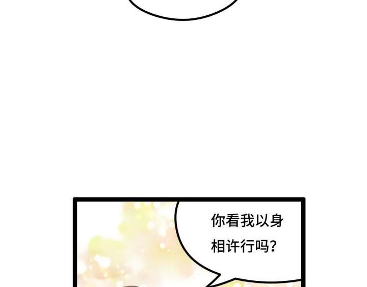 第76话 我对他的感情（上）(1/2)-第115话