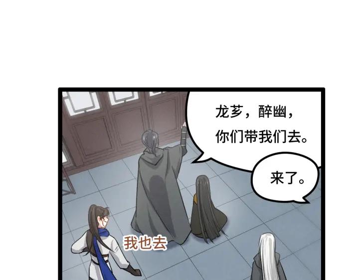 第76话 我对他的感情（上）(1/2)-第115话