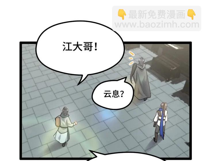第76话 我对他的感情（上）(1/2)-第115话