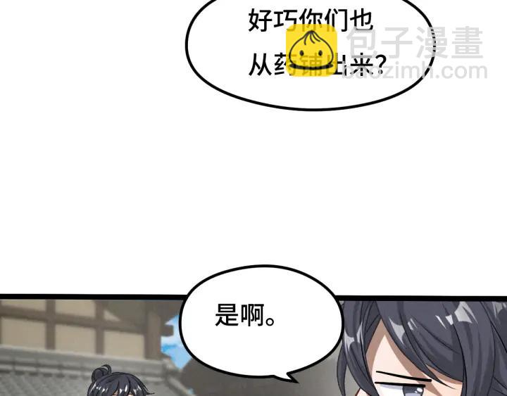 第76话 我对他的感情（上）(1/2)-第115话