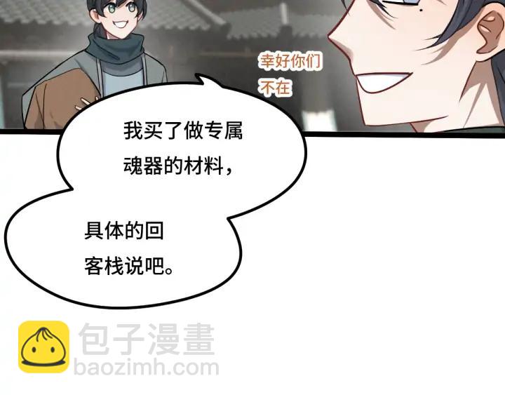 第76话 我对他的感情（上）(1/2)-第115话
