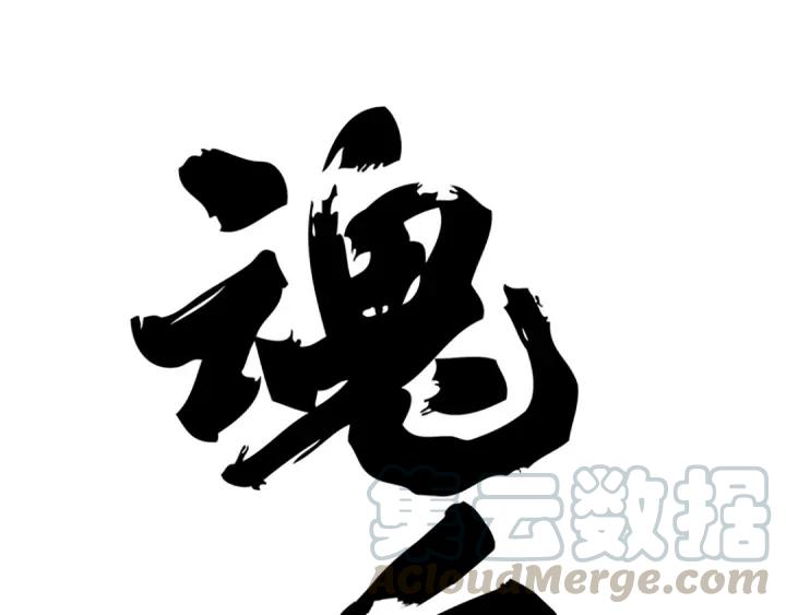 第77话 稀罕之物（上）(1/2)-第117话