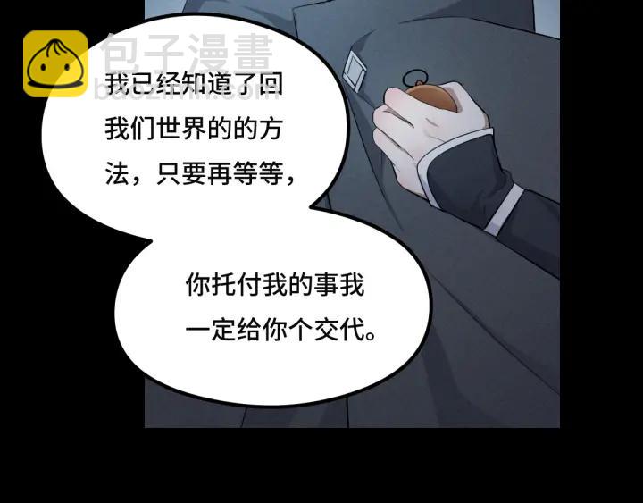 第77话 稀罕之物（上）(1/2)-第117话