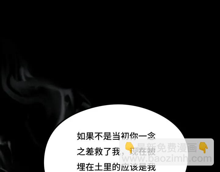 第77话 稀罕之物（上）(1/2)-第117话