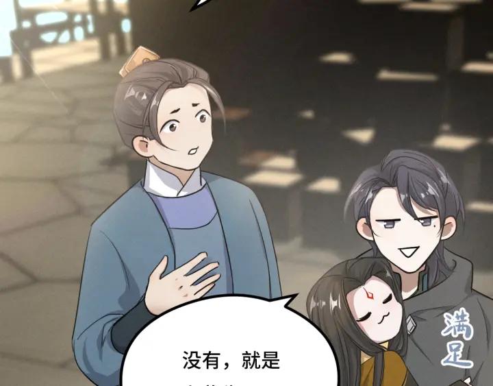 第77话 稀罕之物（上）(1/2)-第117话