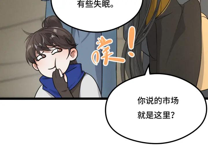 第77话 稀罕之物（上）(1/2)-第117话