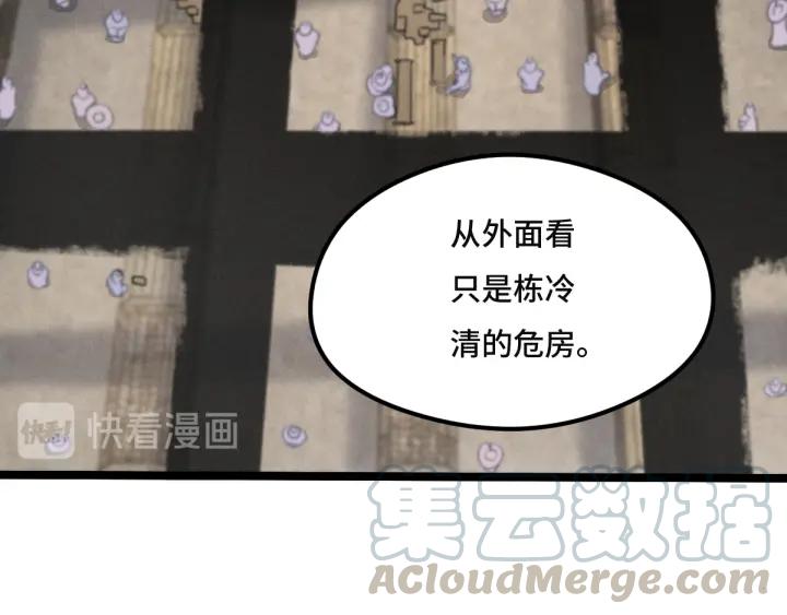 第77话 稀罕之物（上）(1/2)-第117话