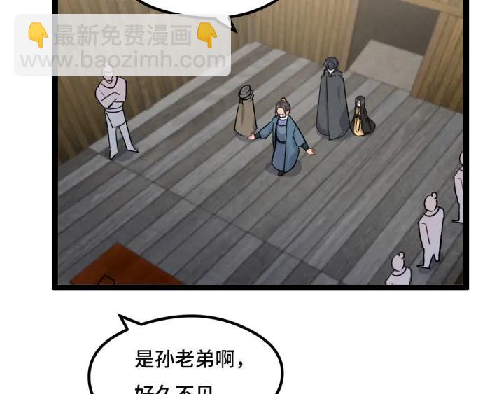 第77话 稀罕之物（上）(1/2)-第117话