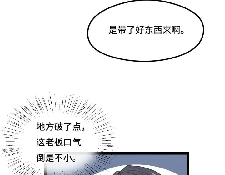 第77话 稀罕之物（上）(1/2)-第117话