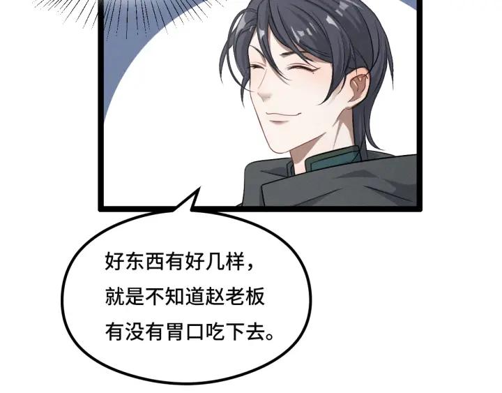 第77话 稀罕之物（上）(1/2)-第117话