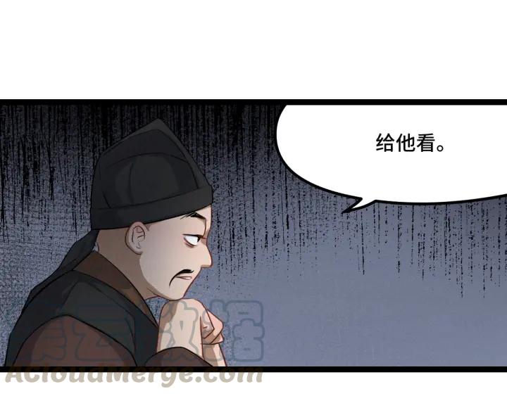 第77话 稀罕之物（上）(1/2)-第117话