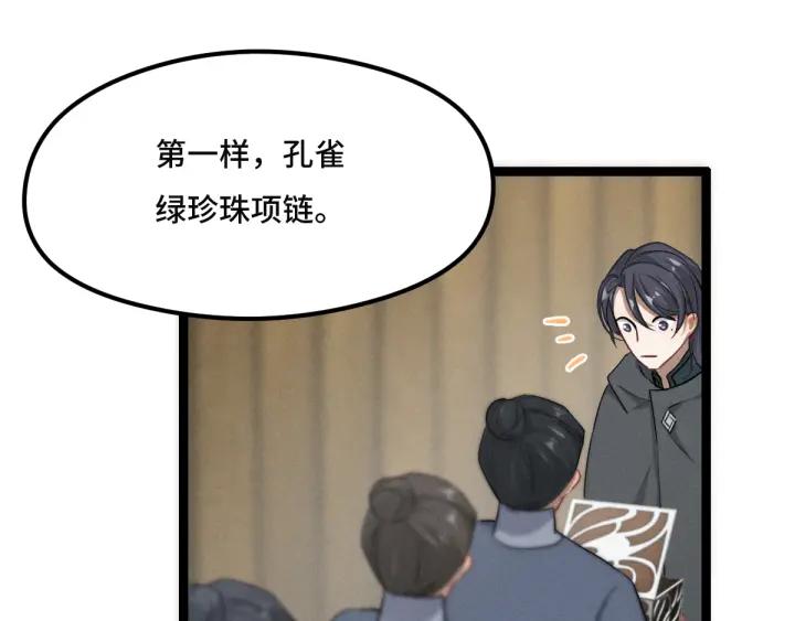 第77话 稀罕之物（上）(1/2)-第117话