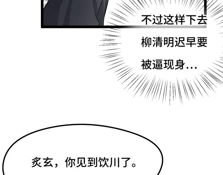 第78话 麒麟肉（上）(1/2)-第119话