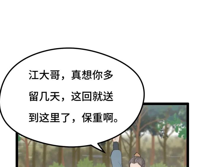 第78话 麒麟肉（上）(1/2)-第119话