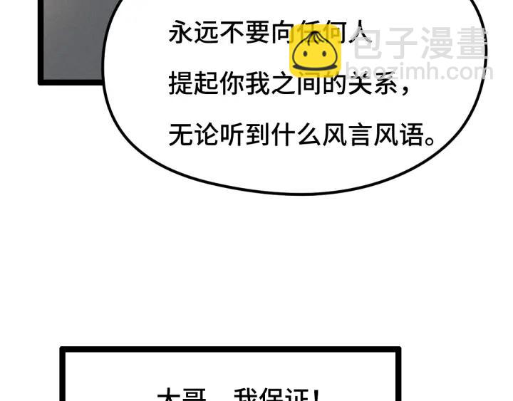 第78话 麒麟肉（上）(1/2)-第119话