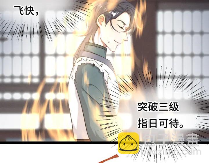第79话 你的味道（上）(1/2)-第121话