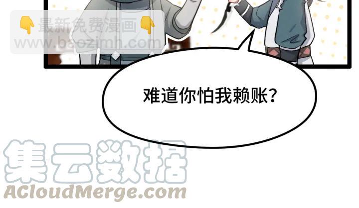 第79话 你的味道（上）(1/2)-第121话