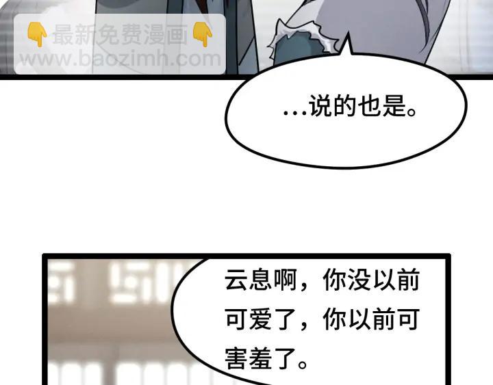 第79话 你的味道（上）(1/2)-第121话