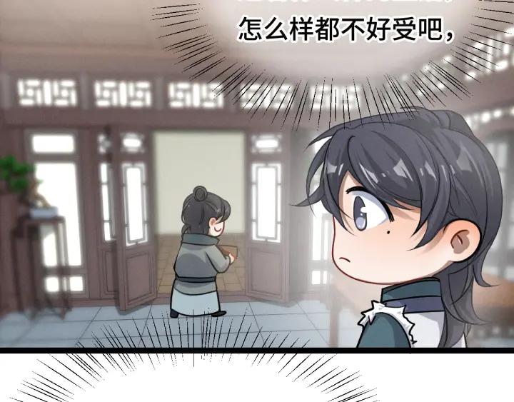 第79话 你的味道（上）(1/2)-第121话