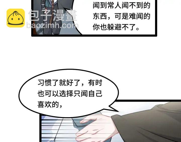 第79话 你的味道（上）(1/2)-第121话
